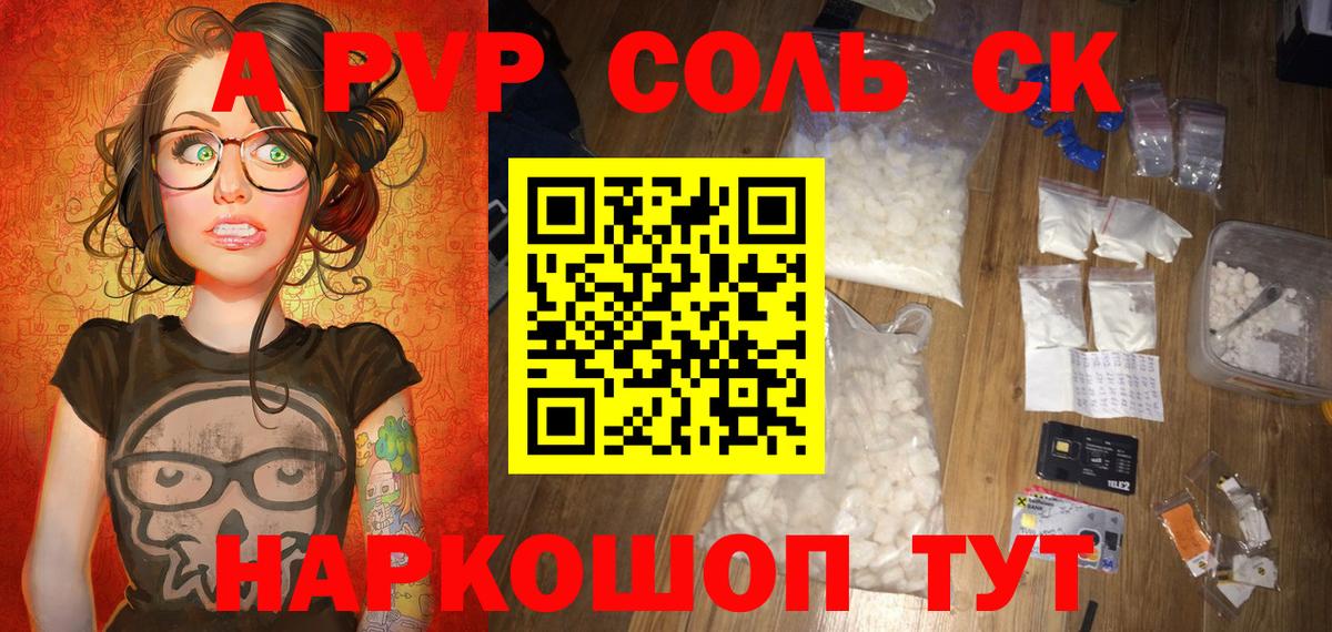 A-PVP крисы CK  Вход с VPN  Alfa_PVP Соль  Alpha-PVP крисы CK  Апрелевка 