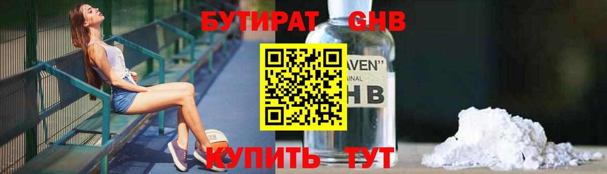 Апрелевка  БУТИРАТ 1.4BDO  Вход с VPN 