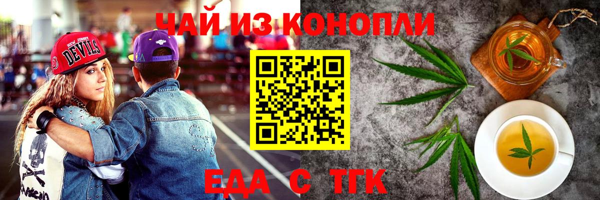 Cannafood конопля  Вход с VPN  Апрелевка 
