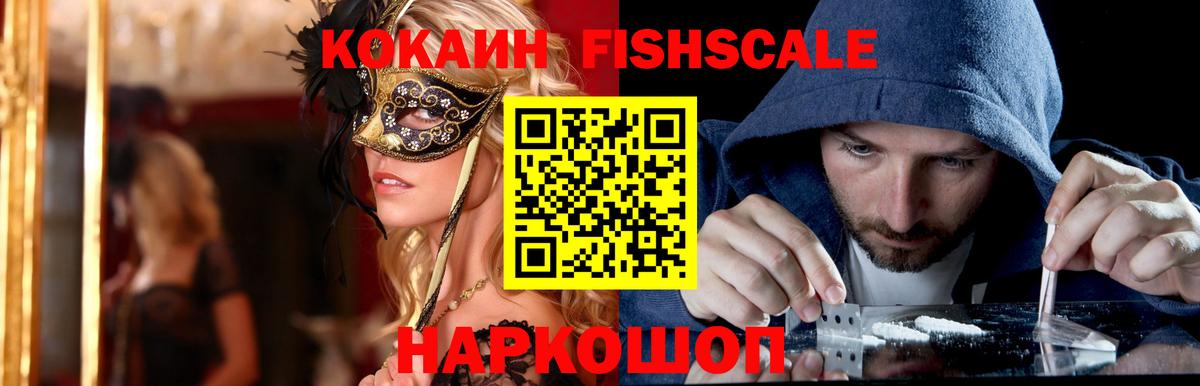 Cocaine Боливия  Cocaine Эквадор  Апрелевка  Вход с VPN 