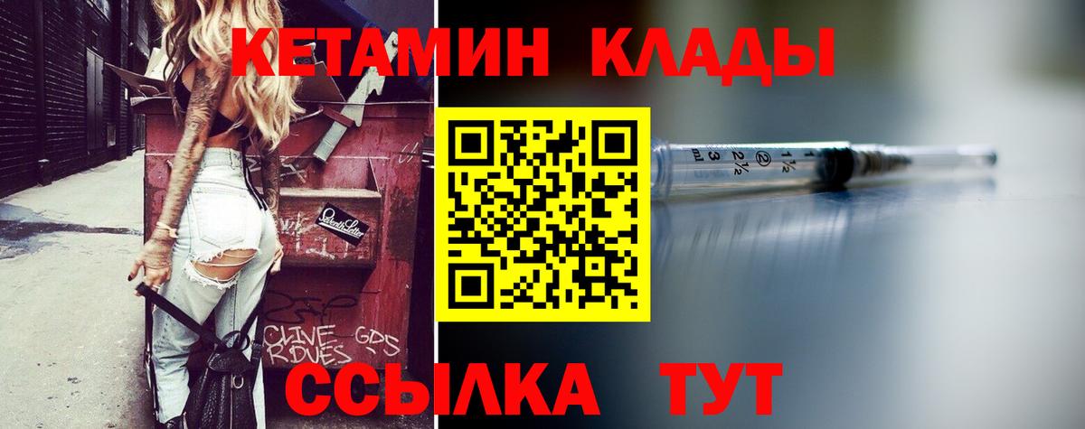 Кетамин VHQ Апрелевка