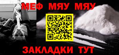 мефедрон VHQ Апрелевка