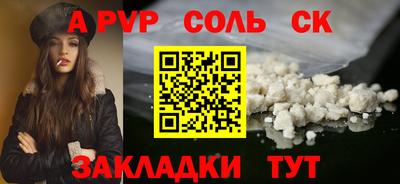 apvp Апшеронск