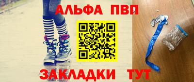 apvp Апшеронск