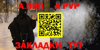 мефедрон VHQ Апрелевка