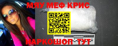 мефедрон VHQ Апрелевка