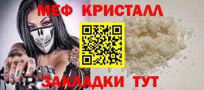 мефедрон VHQ Апрелевка