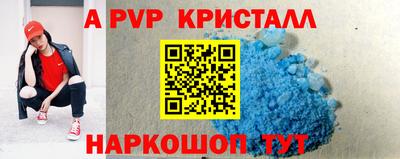apvp Апшеронск