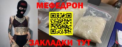 мефедрон VHQ Апрелевка