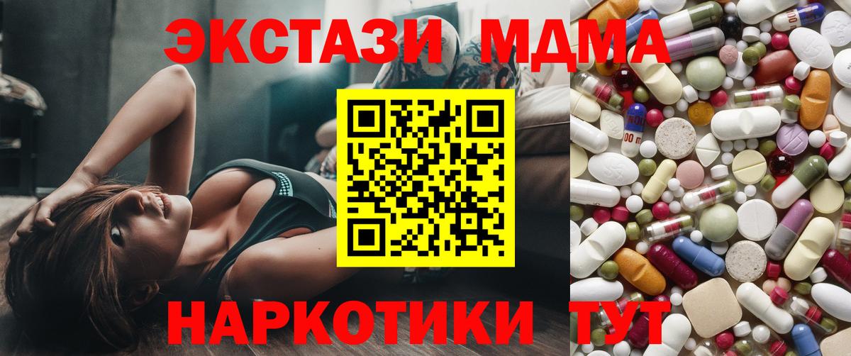 MDMA crystal Апрелевка