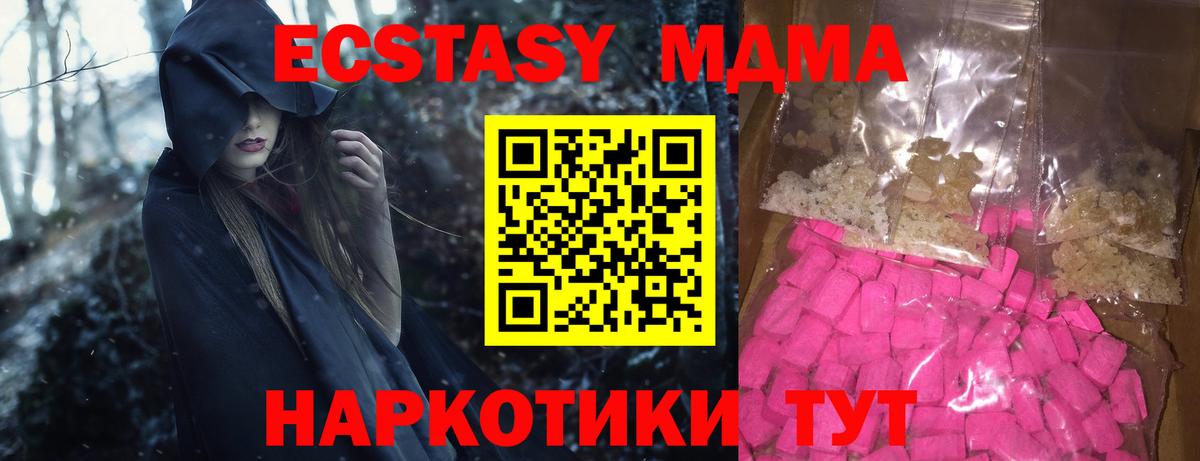 Апрелевка  МДМА VHQ  MDMA  МДМА Molly  Вход с VPN 