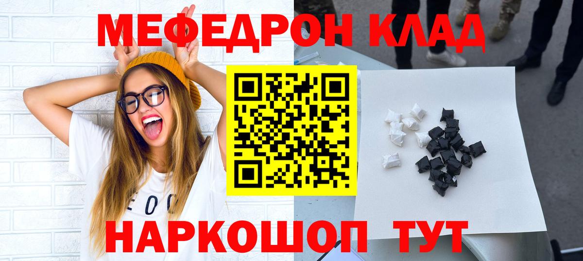 МЯУ-МЯУ мяу мяу  блэк спрут   Мефедрон 4 MMC  закладка  Вход с VPN  Апрелевка  Мефедрон 