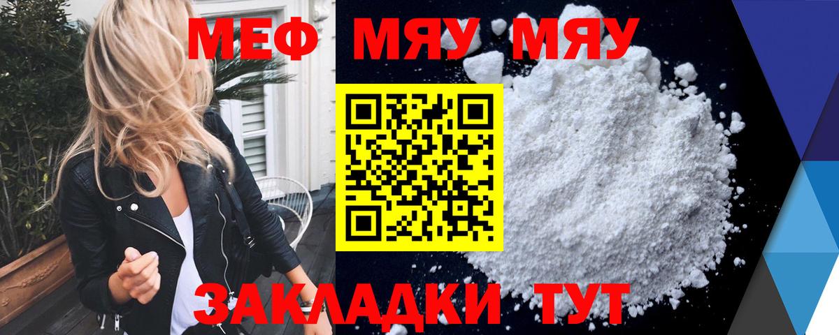 МЕФ кристаллы Апрелевка