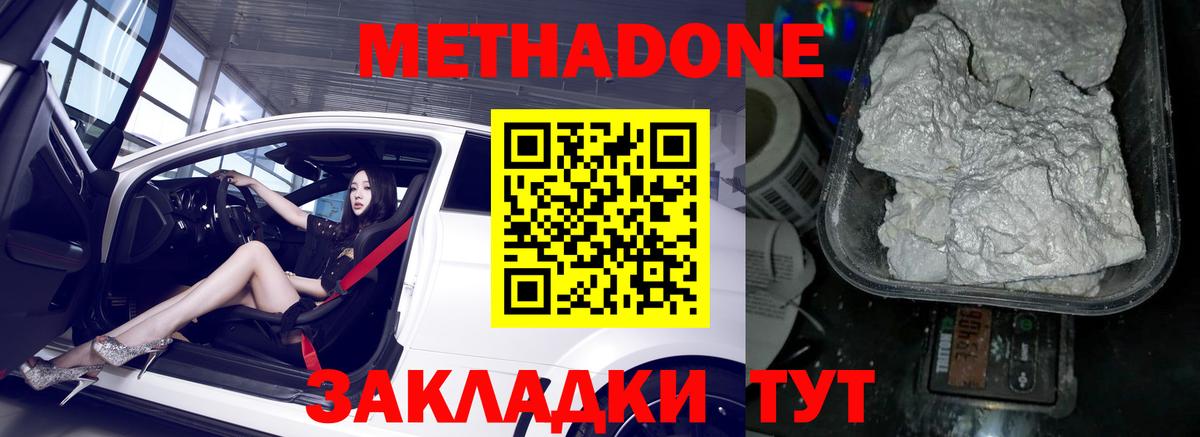 Апрелевка  Метадон мёд  Вход с VPN 