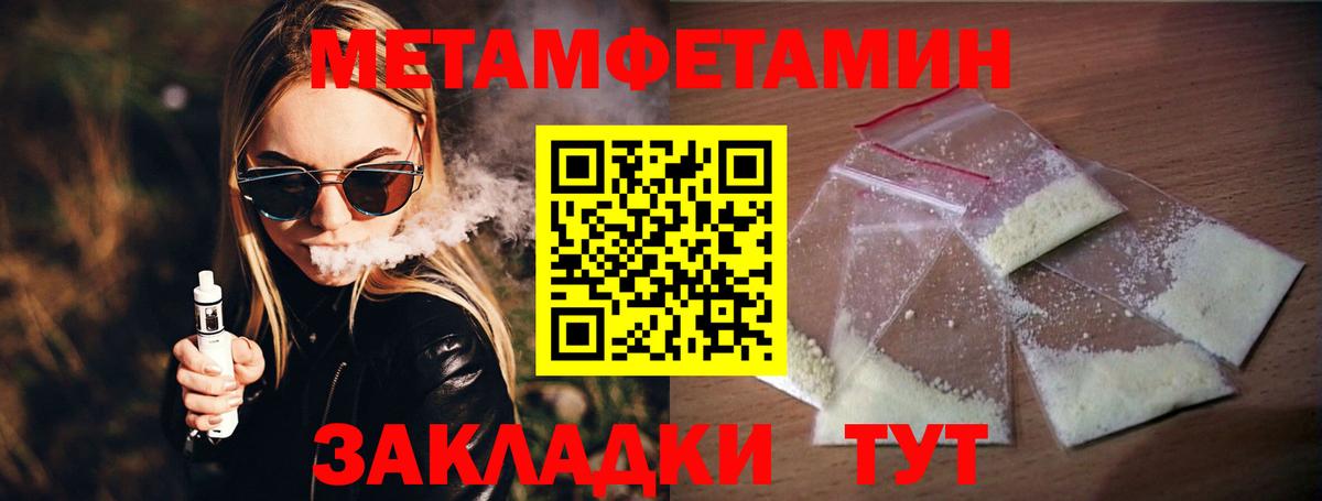 Метамфетамин витя  Вход с VPN  Апрелевка 