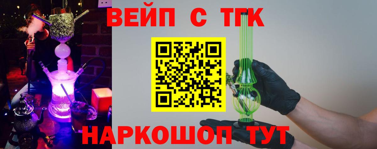 Дистиллят ТГК вейп Апрелевка